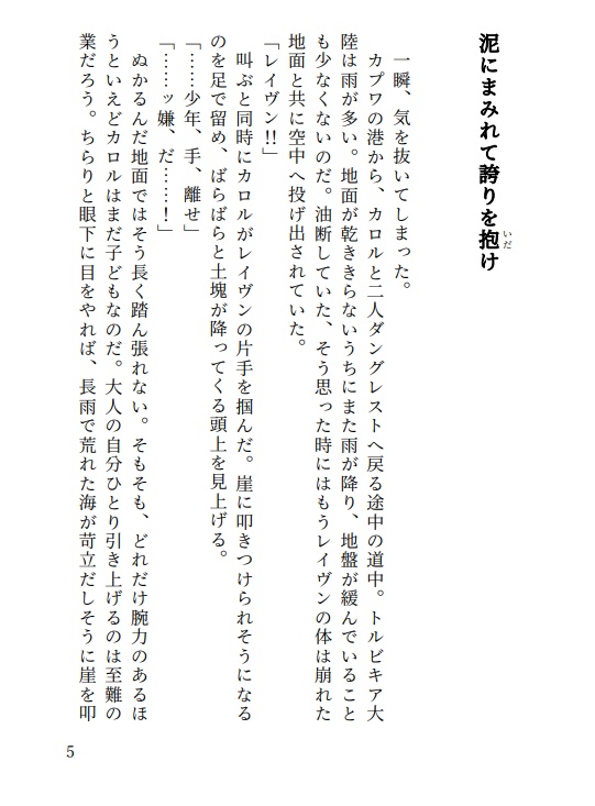 Whisper whisper stardust