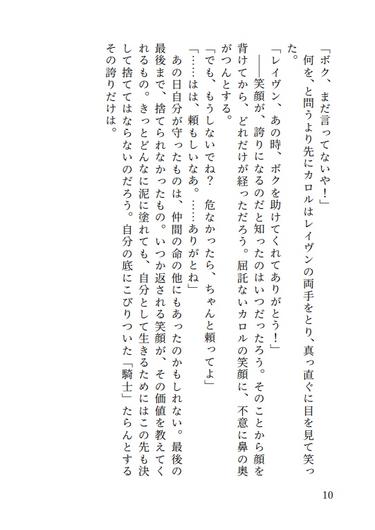 Whisper whisper stardust