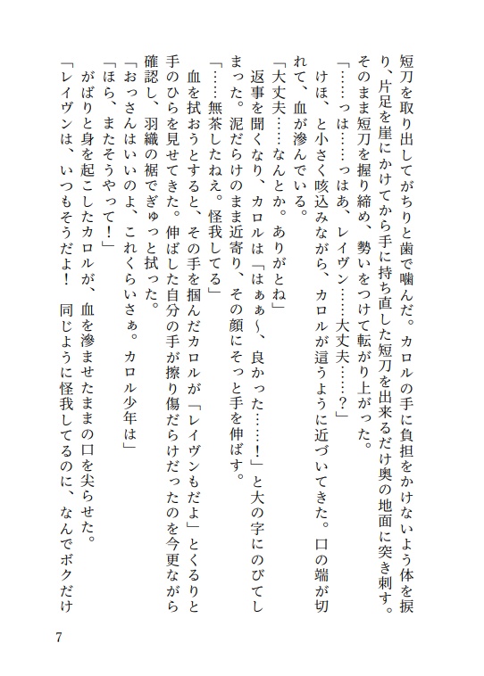 Whisper whisper stardust