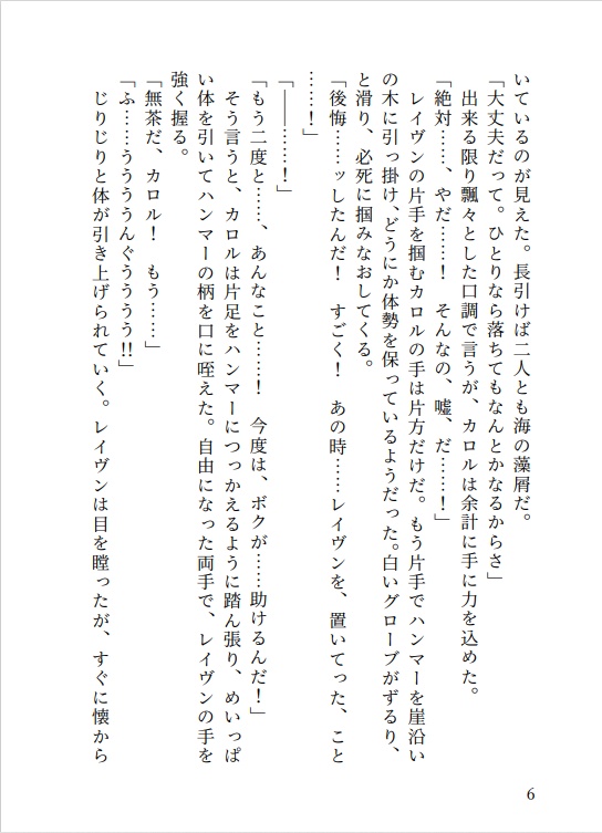 Whisper whisper stardust