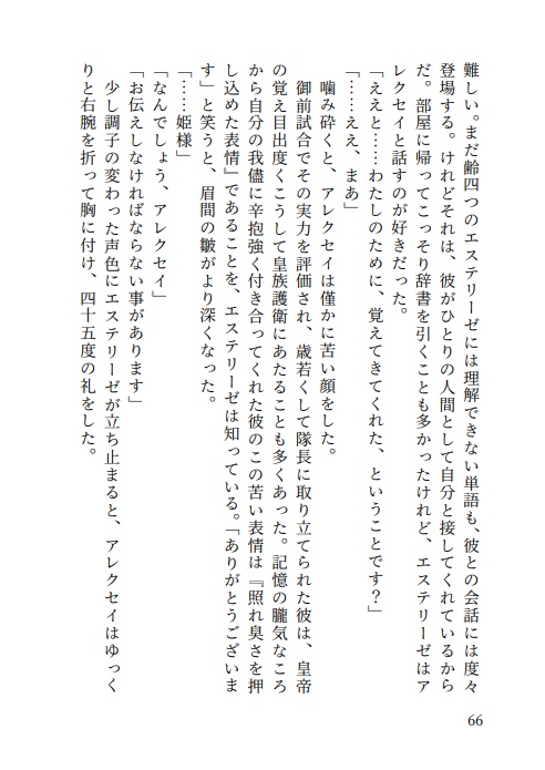 Whisper whisper stardust