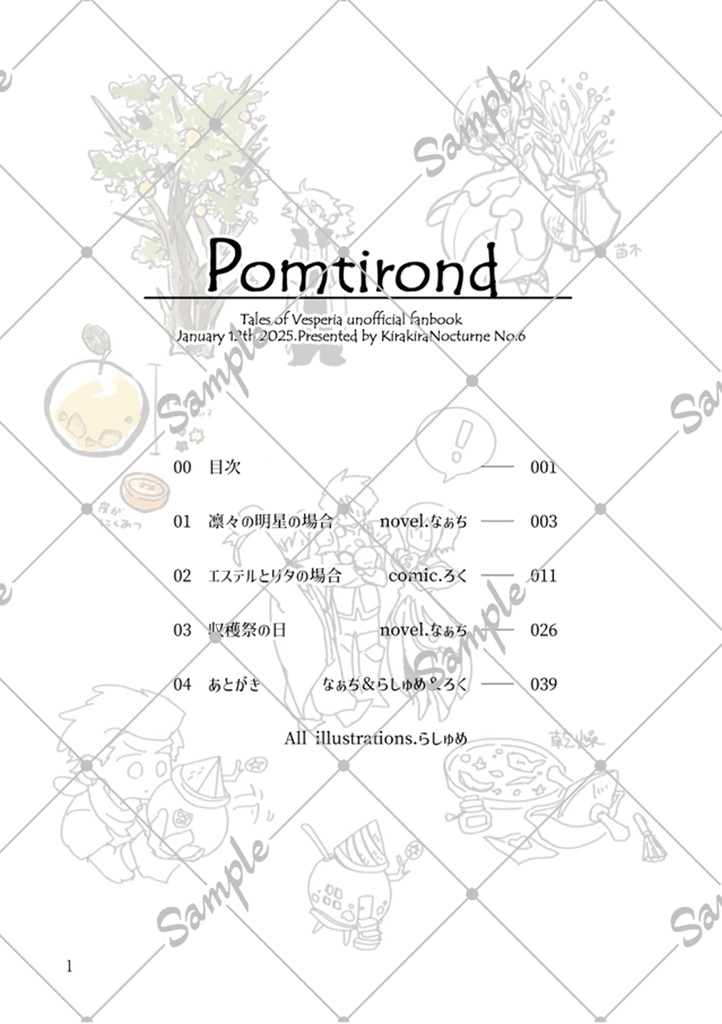 pomtirond