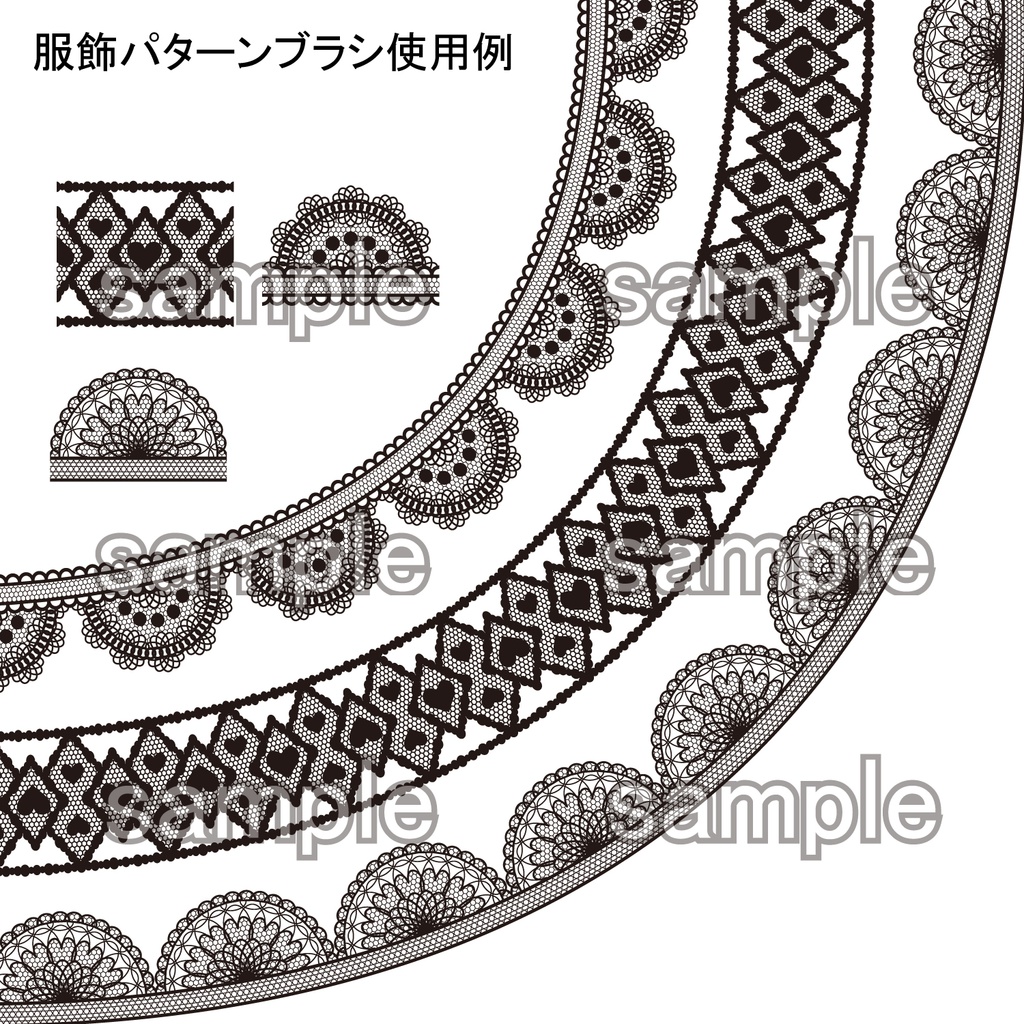 ゴシック調 服飾デザインパターン素材集 レース編 EPS・PNG・CLIP STUDIO PAINT・コミスタ・イラスタセット