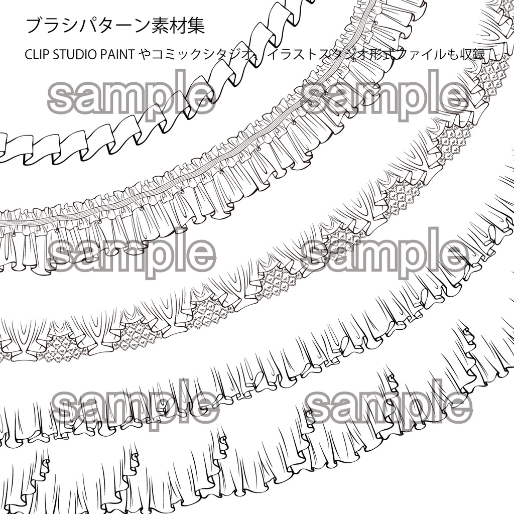 ゴシック調服飾デザインパターン素材集Ⅱ フリル編 Vol.1 EPS・PNG・CLIP STUDIO PAINT・コミスタ・イラスタセット