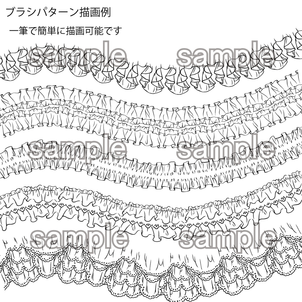 ゴシック調 服飾デザインパターン素材集Ⅱ フリル編 Vol.2 EPS・PNG・CLIP STUDIO PAINT・コミスタ・イラスタセット