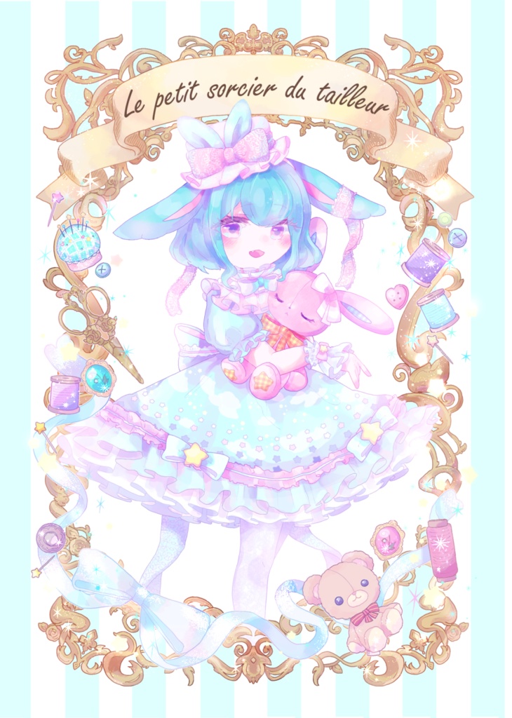 空色のアトリエ