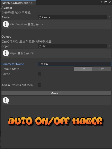 [VRC/Unity] Auto On/Off Maker