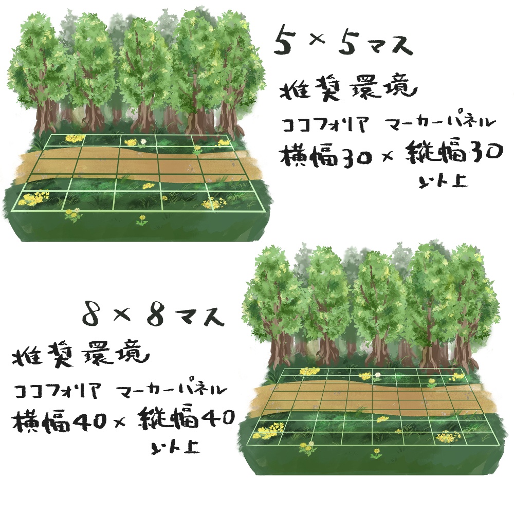 盤面素材【森の小道】