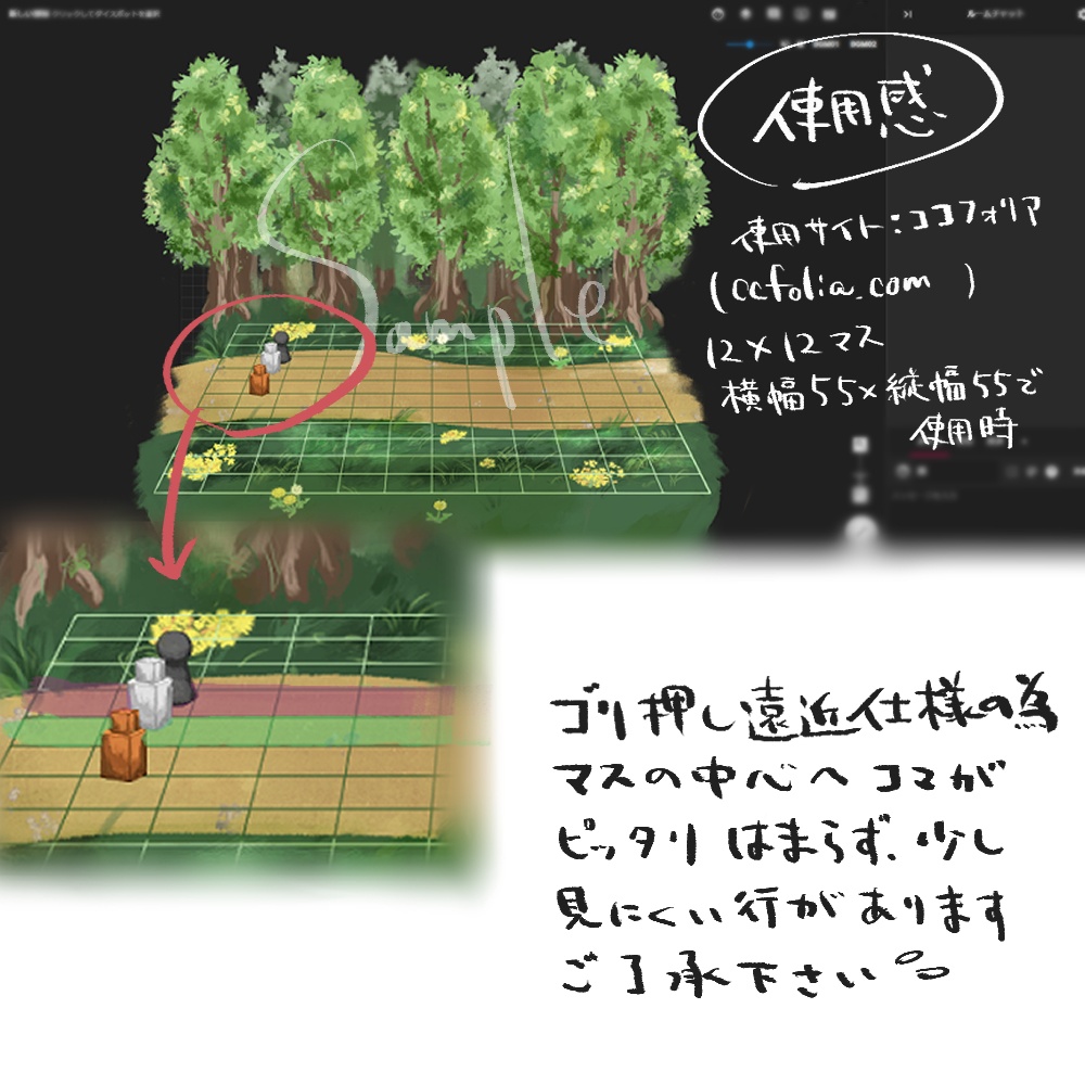 盤面素材【森の小道】