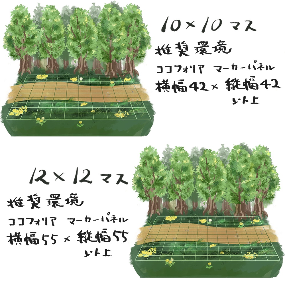 盤面素材【森の小道】