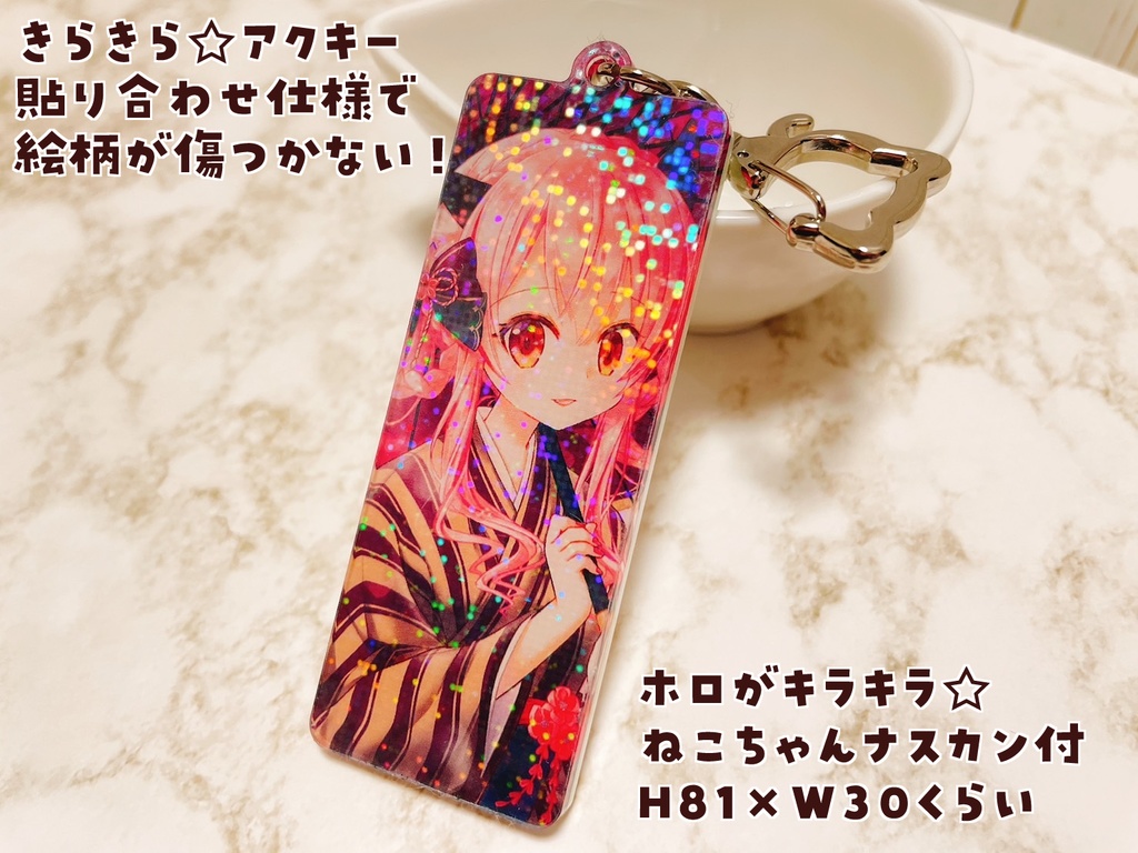 秘密基地２周年記念アクリルキーホルダー