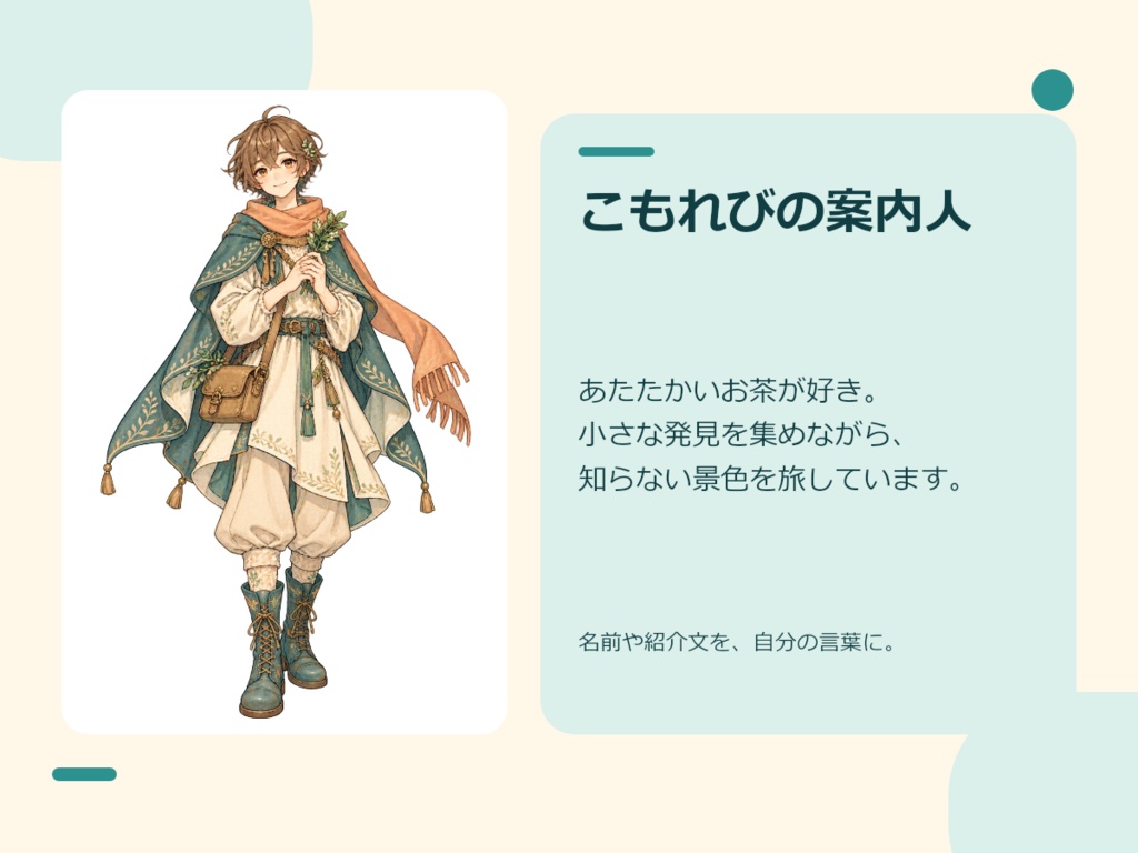 【無料版あり】立ち絵紹介カードメーカー|画像と文章からPNG作成【楽も】