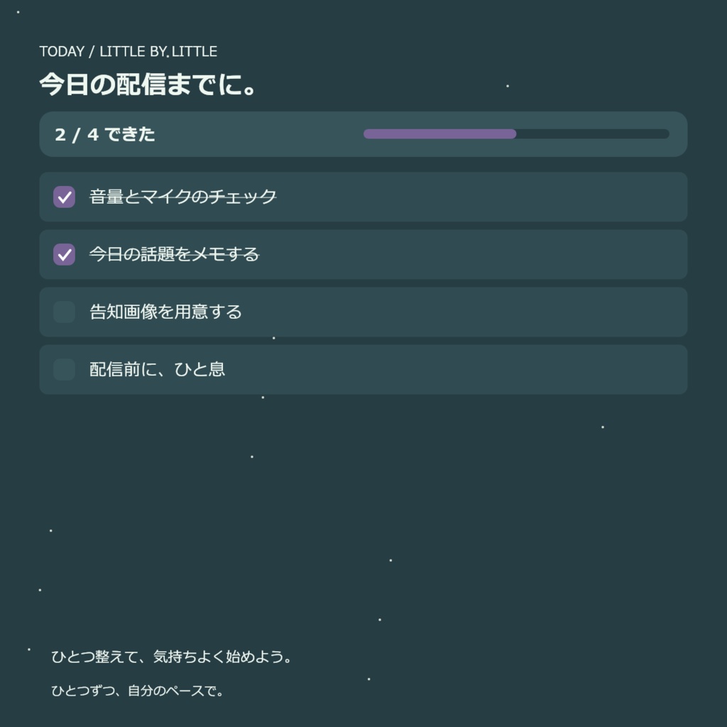【無料版あり】今日のやることボード|勉強・家事・制作をかわいくチェック【楽も】