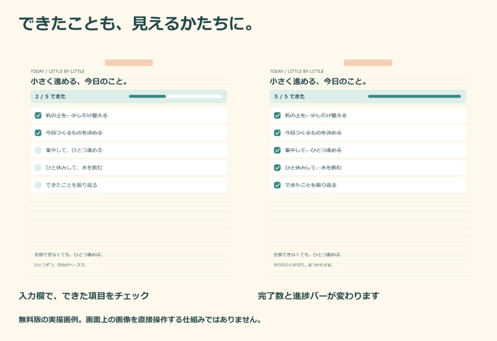 【無料版あり】今日のやることボード|勉強・家事・制作をかわいくチェック【楽も】