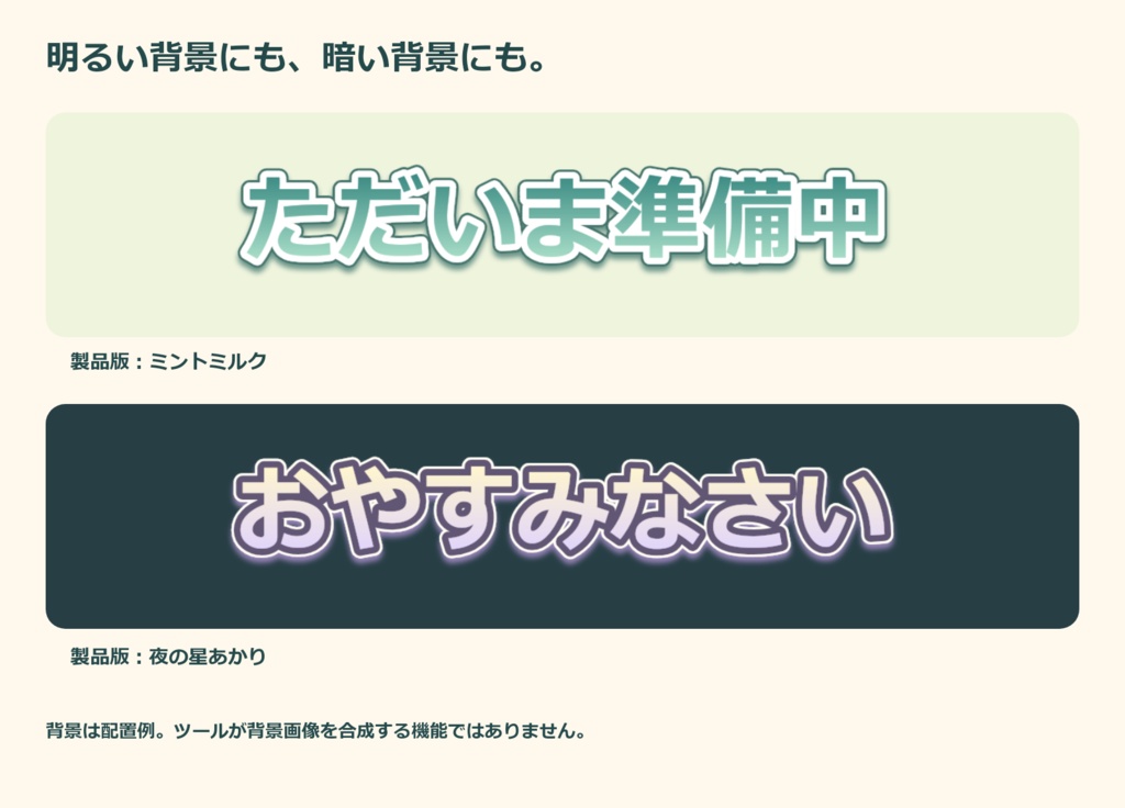 【無料版あり】文字素材メーカー|縁取り・影でかわいい透過PNGを作成【楽も】