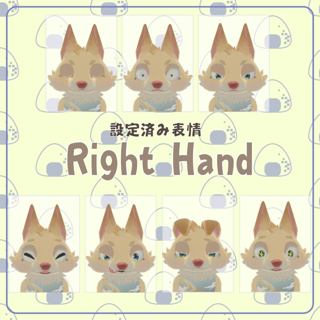 オリジナル3Dモデル「omusubi」