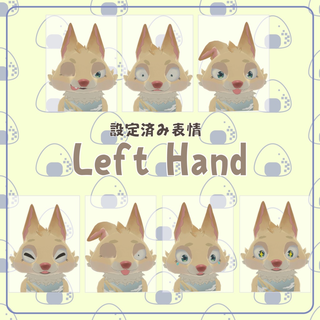 オリジナル3Dモデル「omusubi」