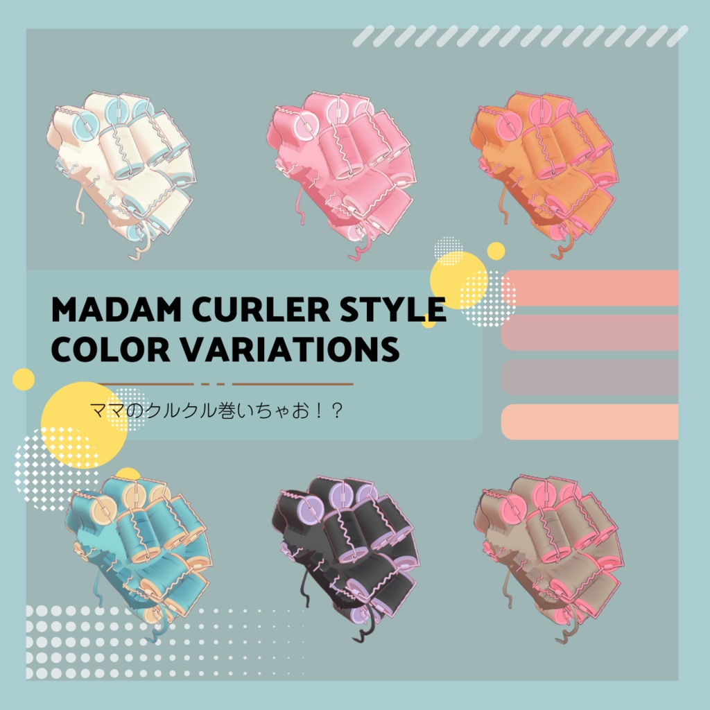 お風呂上がりセット【VRChat想定】