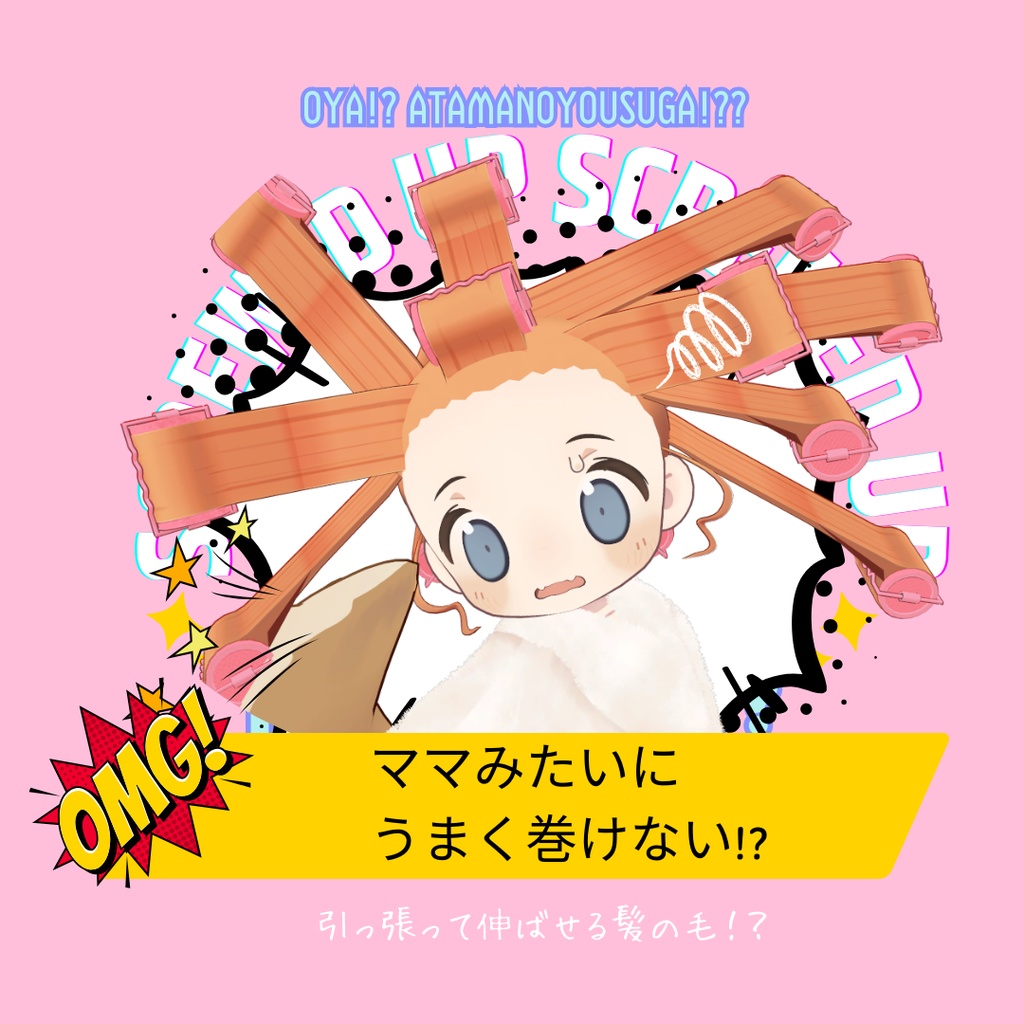 お風呂上がりセット【VRChat想定】