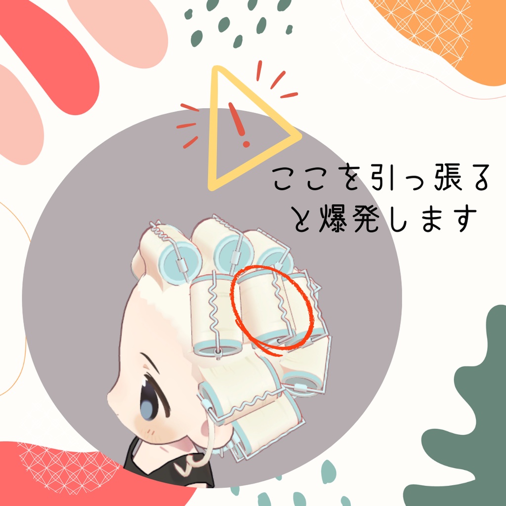 お風呂上がりセット【VRChat想定】