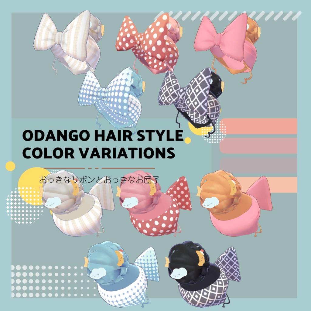 お風呂上がりセット【VRChat想定】