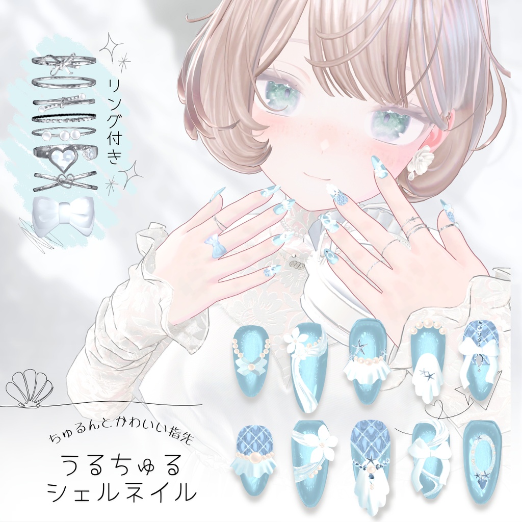 ✨️セール中✨️うるちゅるシェルネイル