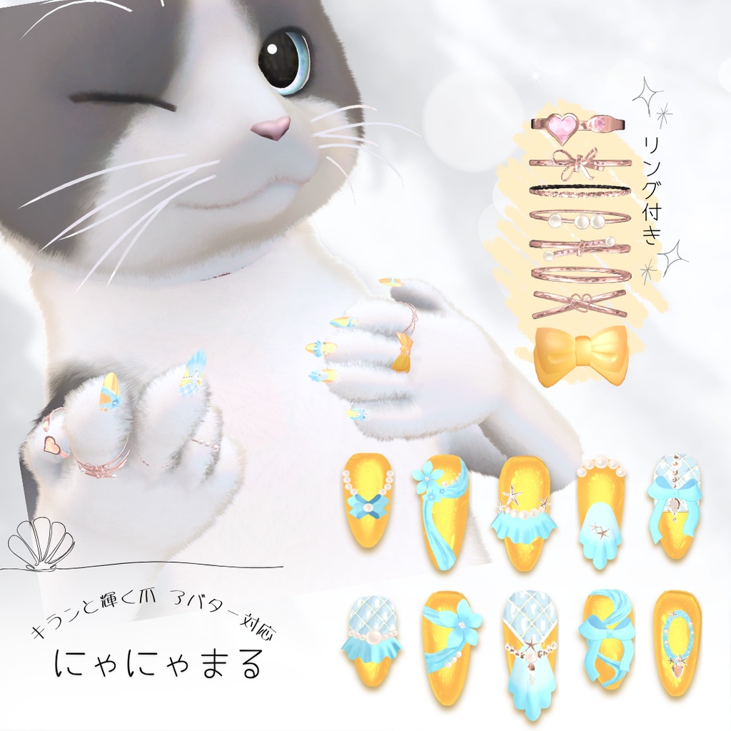 ✨️セール中✨️うるちゅるシェルネイル
