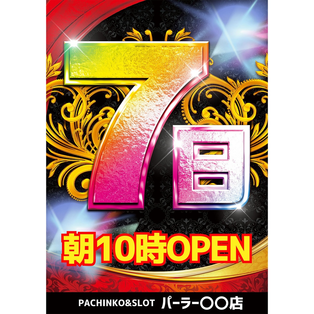 【🎉 現在セール中 🎉】パチンコホール向け／Canva用 日付テンプレートG