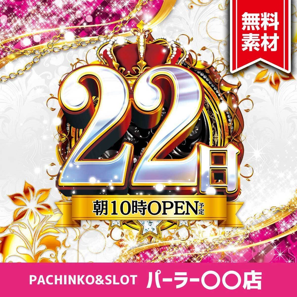 【🎉 現在セール中 🎉】パチンコホール向け/Canva用 日付テンプレートC