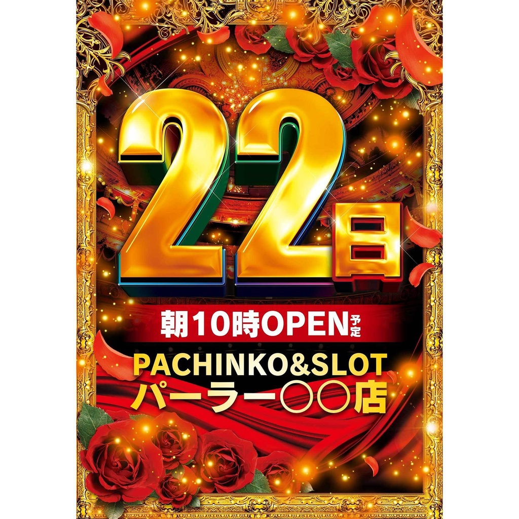 【🎉 現在セール中 🎉】パチンコホール向け／Canva用 日付テンプレートD