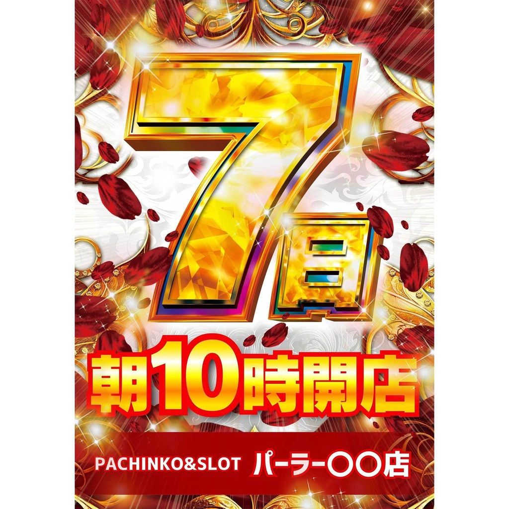 【🎉 現在セール中 🎉】パチンコホール向け／Canva用 日付テンプレートE