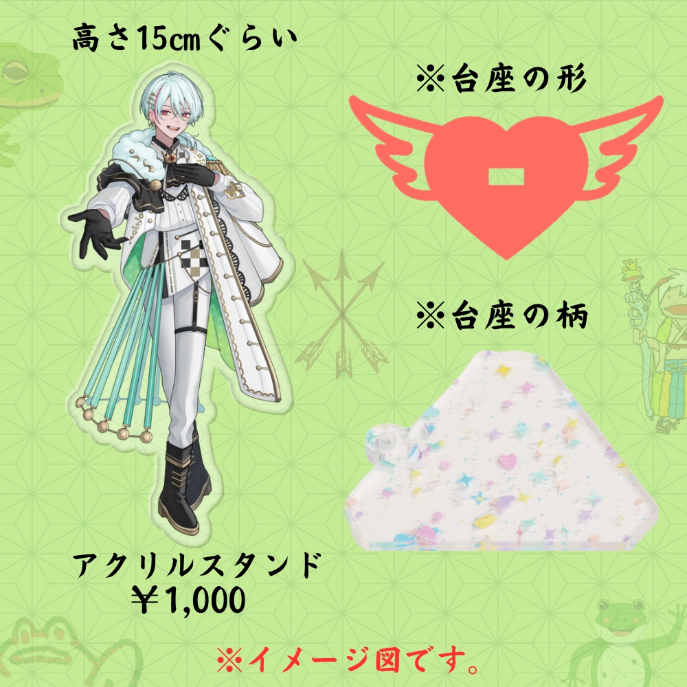 赫眼王蛙~ロメオアクスタ~