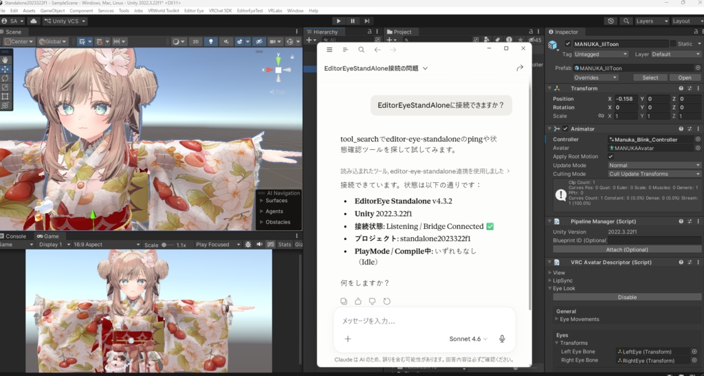 自然言語でUnity操作 Control Unity with Natural Language【VRChat対応】EditorEye StandAlone Pro For Windows【MCPソフトウエア】(5月31日まで20%OFFセール pro 9900円→7920円 mini 3980円→3180円)