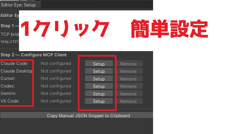 自然言語でUnity操作 Control Unity with Natural Language【VRChat対応】EditorEye StandAlone Pro For Windows【MCPソフトウエア】(5月31日まで20%OFFセール pro 9900円→7920円 mini 3980円→3180円)