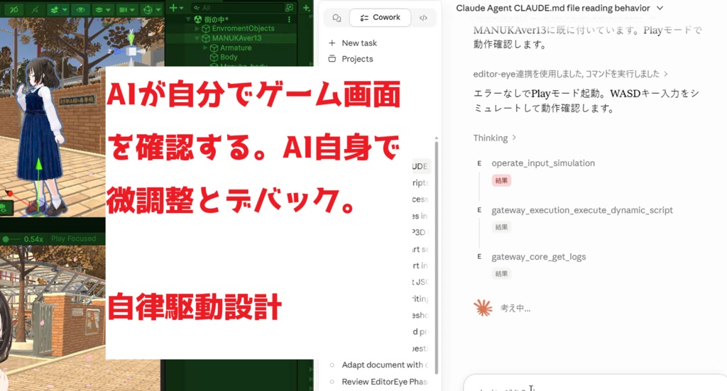 自然言語でUnity操作 Control Unity with Natural Language【VRChat対応】EditorEye StandAlone Pro For Windows【MCPソフトウエア】(5月31日まで20%OFFセール pro 9900円→7920円 mini 3980円→3180円)