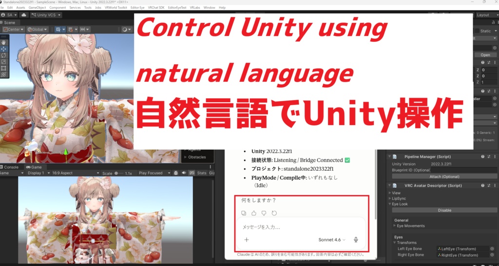 EditorEye Standalone Pro for Windows [MCP Software] Control Unity with Natural Language — VRChat Compatible ⏰ 50% OFF Sale ends May 25 | Pro ¥9,900 → ¥4,950 | Mini ¥3,980 → ¥1,990