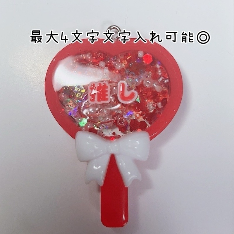 推し活 ハートうちわシェイカー