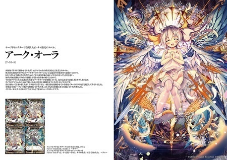 WIXOSS CHRONICLE vol.3