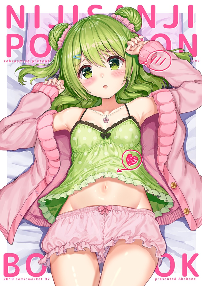 【にじさんじおなか本】にじさんじPONPONBOOK【C97】