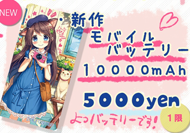 【１００００mAh】モバイルバッテリー【よつばってりー】