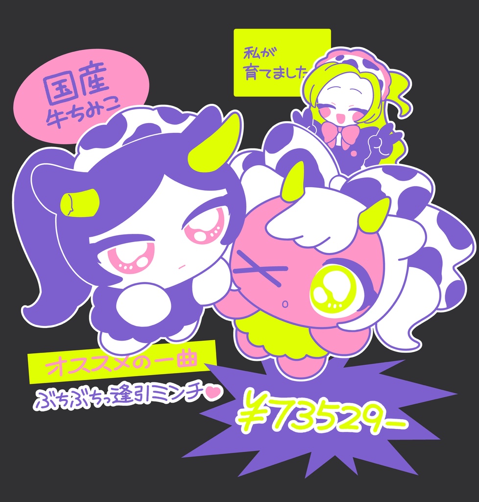 シシアイ精肉店バンドTシャツ