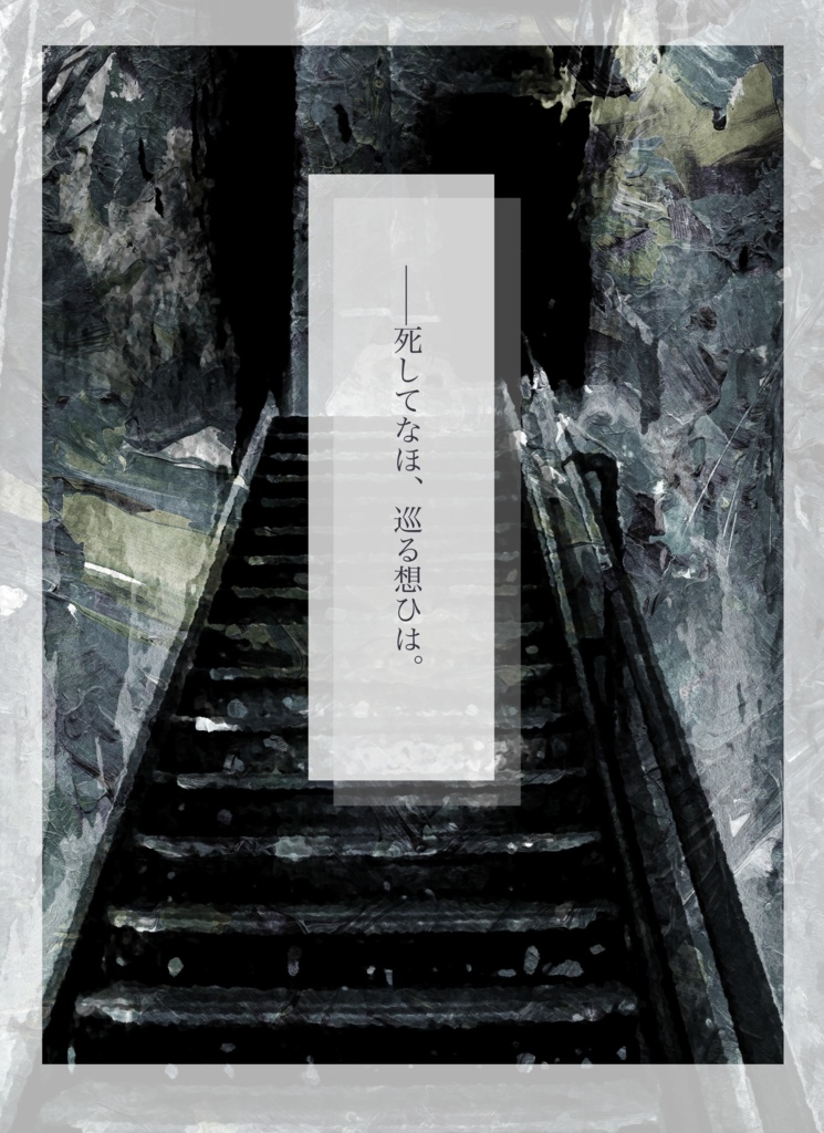 【CoCシナリオ】かんからり【村クローズド】