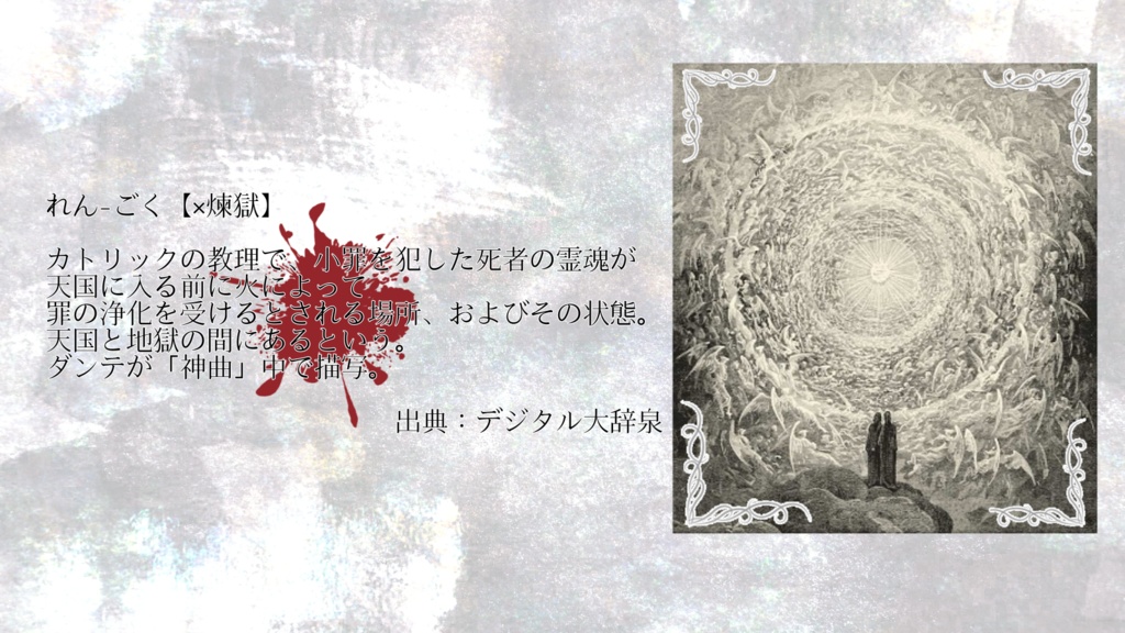 【CoC6版】正なる「れんごく」にて、【病院クローズド】