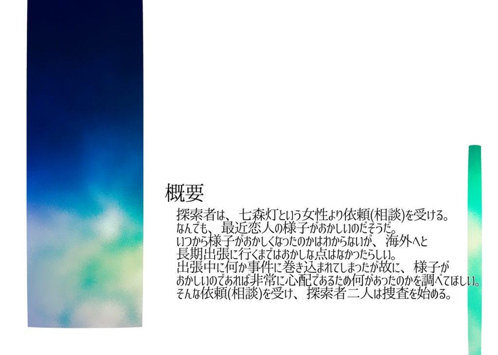 【CoC6版用】【I】の証明【SPLL:E107530】