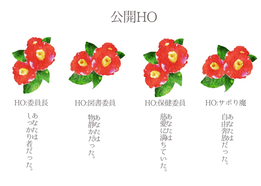 【CoC6版】こんなヒールじゃ、踊れない【SPLL:E107751】