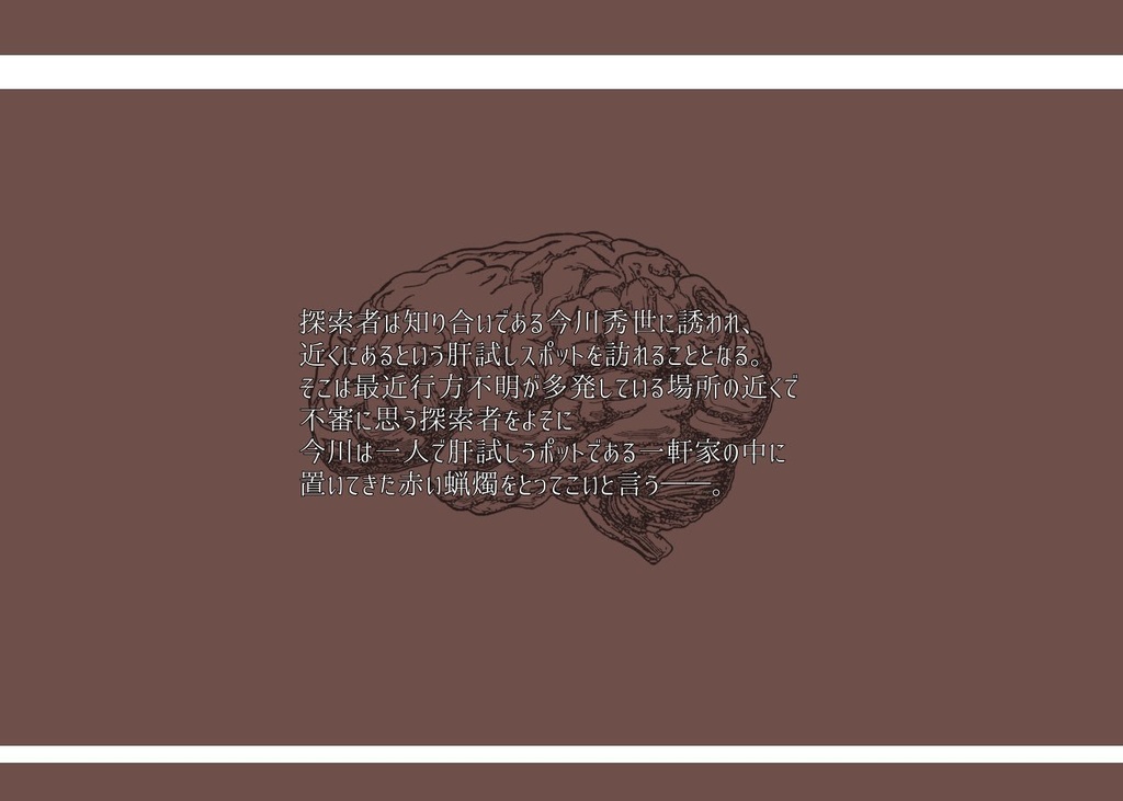 【CoC6版】おわりのおわり【SPLL:E110348】