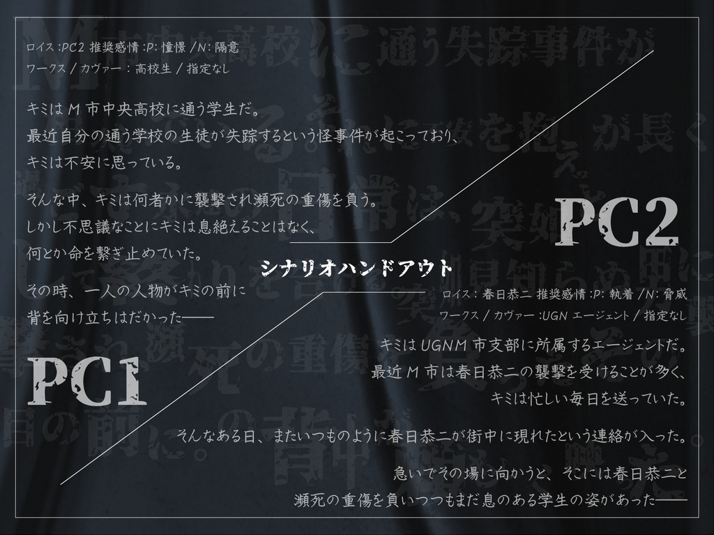 DX3「マクベスの嘲笑」【SPLL:E113078】