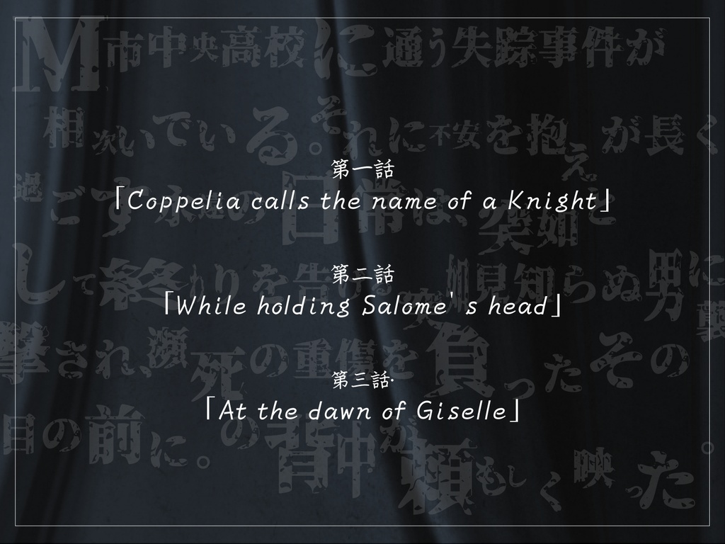 DX3「マクベスの嘲笑」【SPLL:E113078】