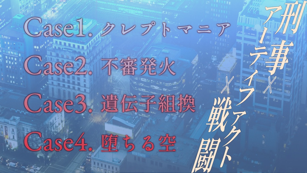 【CoC6版】Cordless/Chordres【SPLL:E198953】
