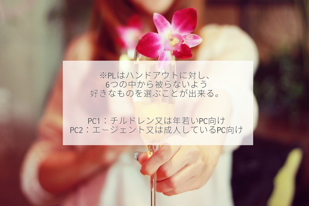 【DX3】Assassination in the Ballroom【SPLL:E113154】